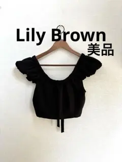 美品　Lily Brown リリーブラウン　ビスチェのサムネイル