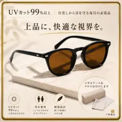 サングラス UVカット99% アンバーブラウン 軽量 男女兼用 紫外線対策