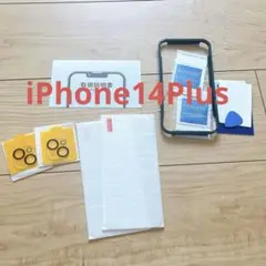 ☀️早い者勝ち☀️iPhone14Plus 保護フィルム　レンズカバー　セット