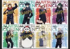 呪術廻戦 アニメイト 特典ポストカード 全8種 コンプリートセット