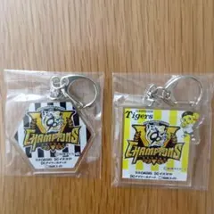 阪神タイガースCHAMPIONS記念キーホルダー　2個　非売品