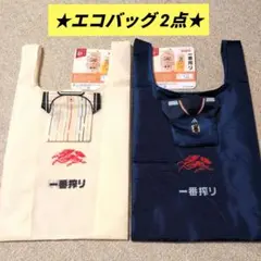 ★サッカー日本代表★ エコバック 2点 　キリン　一番絞り　JFA　非売品