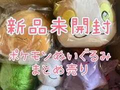 ポケットモンスター　ぬいぐるみ　まとめ売り　セット