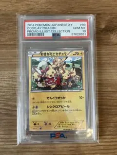 2025年最新】おきがえピカチュウの人気アイテム - メルカリ