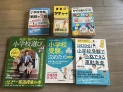2026年最新】小学校受験おすすめテキストの人気アイテム - メルカリ