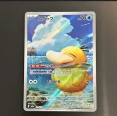 コダック AR MEGA ハイクラスパック MEGAドリームex