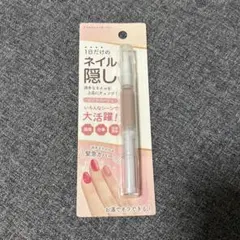 seria 1日だけのネイル隠し ネイルコンシーラーのサムネイル