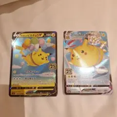 ポケモンカード　そらをとぶピカチュウVMAX　そらをとぶピカチュウV　セット