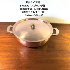 2026年最新】spring 鍋・グリルの人気アイテム - メルカリ