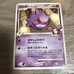 ゲンガーGL[ジムリーダー] ★ Pt2 時の果ての絆 043/090