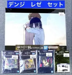 一番くじ チェンソーマン F賞　G賞　H賞　I賞　デンジ　レゼ　5点セット