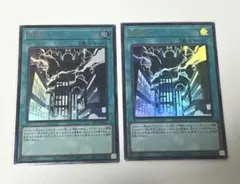 神鳴り 2枚セット ウルトラ