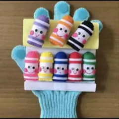 手袋シアター（どんな色がすき？）