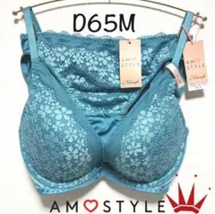 ＊D65M トリンプ AMO 夢みるブラDeepV ブラ＆ショーツセット1597