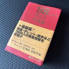 Item thumbnail for item 6469caca-3a88-42d0-b7bd-7c22013dc590