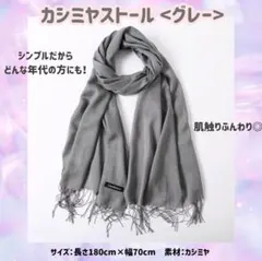 ストール 大判