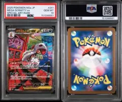 PSA10メガシビルドンex6679 - メルカリ