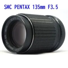 美品 PENTAX SMC PENTAX-A 135mm F2.8 1225 - メルカリ