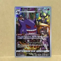2026年最新】ゲンガーchr psa10の人気アイテム - メルカリ