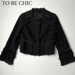 美品　TO BE CHIC トゥービーシック　ノーカラージャケット　ツイードのサムネイル