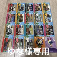 ゆな様専用