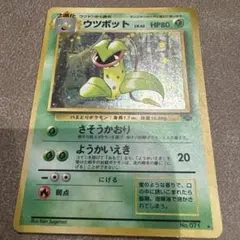 2026年最新】ウツボット旧裏の人気アイテム - メルカリ