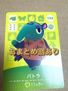 【新品未使用】 amiiboカード第2弾 パトラ