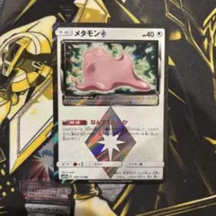 2025年最新】メタモン プリズムスターの人気アイテム - メルカリ