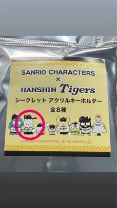 阪神タイガース サンリオコラボ アクリルキーホルダー ポチャッコver
