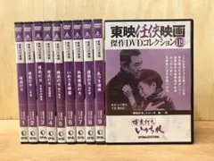 高倉健 映画 博徒一家 DVD 鶴田浩二 若山富三郎 - メルカリ