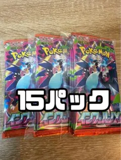 ポケモンカード 拡張パック インフェルノX 15パック