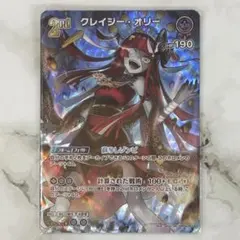 ホロライブ ホロカ 2nd SR クレイジー・オリー