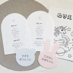お子様メニュー　結婚式　ウェディング　塗り絵