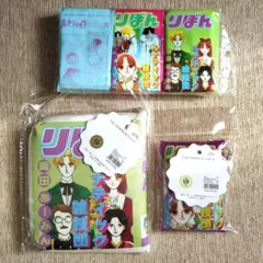 新品【3coins】スリコ×りぼん コラボ ルナティック雑技団 3点セット