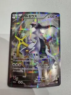 アルセウス R CP2 伝説キラコレクション 024/027