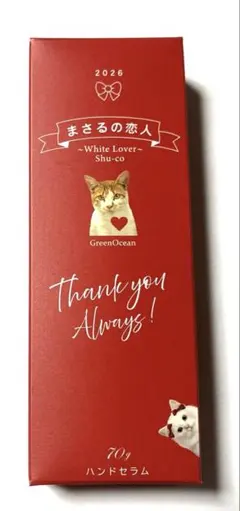 隠れ工房GreenOcean 福袋限定ハンドセラム ハンドクリーム