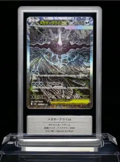 【Gemix10 Black】リザードンVMAX SSR Gemix10 Black】リザードンVMAX SSR | Mercari