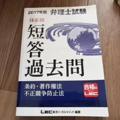 【DVD付き】テキスト3冊　弁理士　短答　アップテキスト　特実意商条不正著セット DVD付き】テキスト3冊 弁理士 短答 アップテキスト 特実意商条