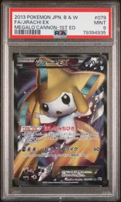 ジラーチex bw PSA10 メガロキャノン ジラーチEX PSA10 BW メガロキャノン - メルカリ