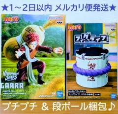 NARUTO ナルト フィグライフ！ サスケの棺桶 我愛羅 フィギュア セット