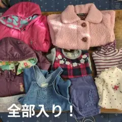 KNIT PLANNER含む アウター3枚入り 90cm 95cm