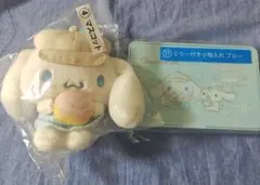 サンリオ シナモロールくじ ミラー付き小物入れ ブルー 　マスコット