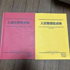 2026年最新】駿台冬期講習の人気アイテム - メルカリ