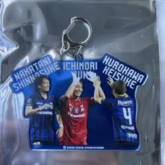 ガンバ大阪 シークレットBIGキーホルダー　中谷、一森、黒川