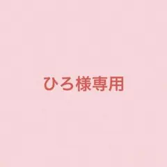 ひろ様専用　米肌　活潤リフト化粧水　リフトマスク　マイハダ　KOSE