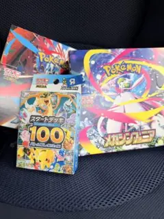 ポケモンカードセット