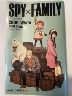 SPY×FAMILY CODE: White Film Files