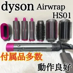 2026年最新】Dyson airwrap hs01の人気アイテム - メルカリ