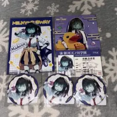 銀河特急ミルキー☆サブウェイ マキナ 来栖真希菜 グッズセット