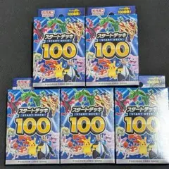 2025年最新】スタートデッキ100 未開封の人気アイテム - メルカリ